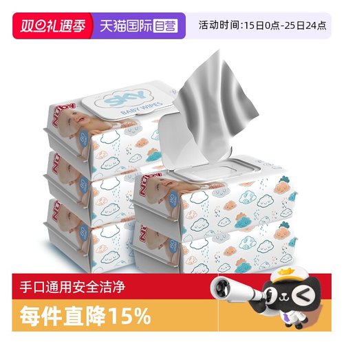 自营80抽湿纸巾Nuby新生儿