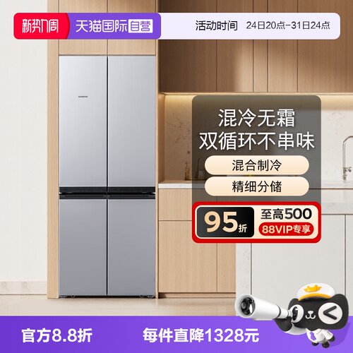 【自营】西门子478L四开十字门冰箱大容量变频混冷无霜分储A06TI