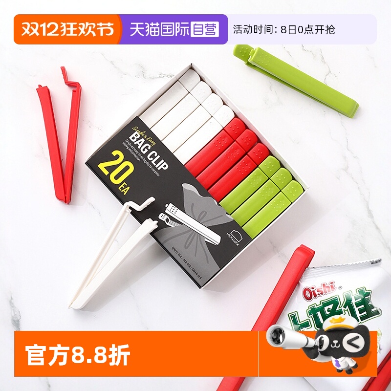 乐扣乐扣强力厨房20个密封夹