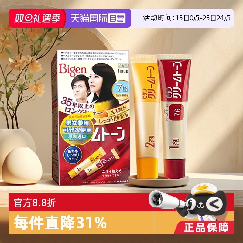 美源可瑞慕染发剂膏植物纯天然黑