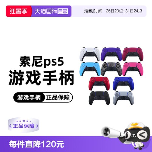 控制器无线Type-C游戏手柄