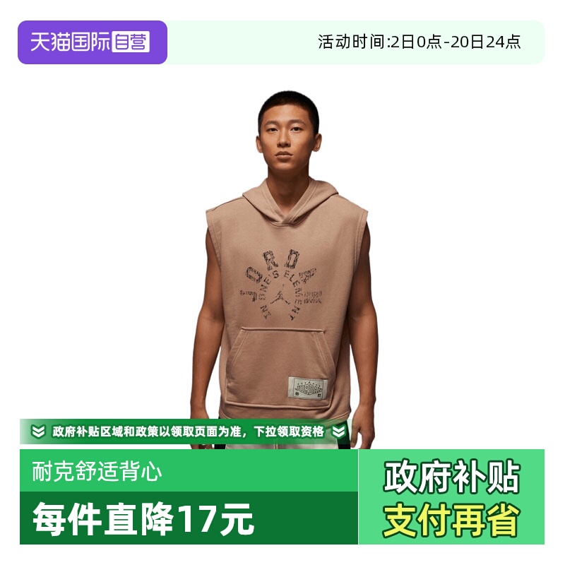 【自营】NIKE耐克男子J DF CSVR FLC SL PO DD运动背心HV1260-200