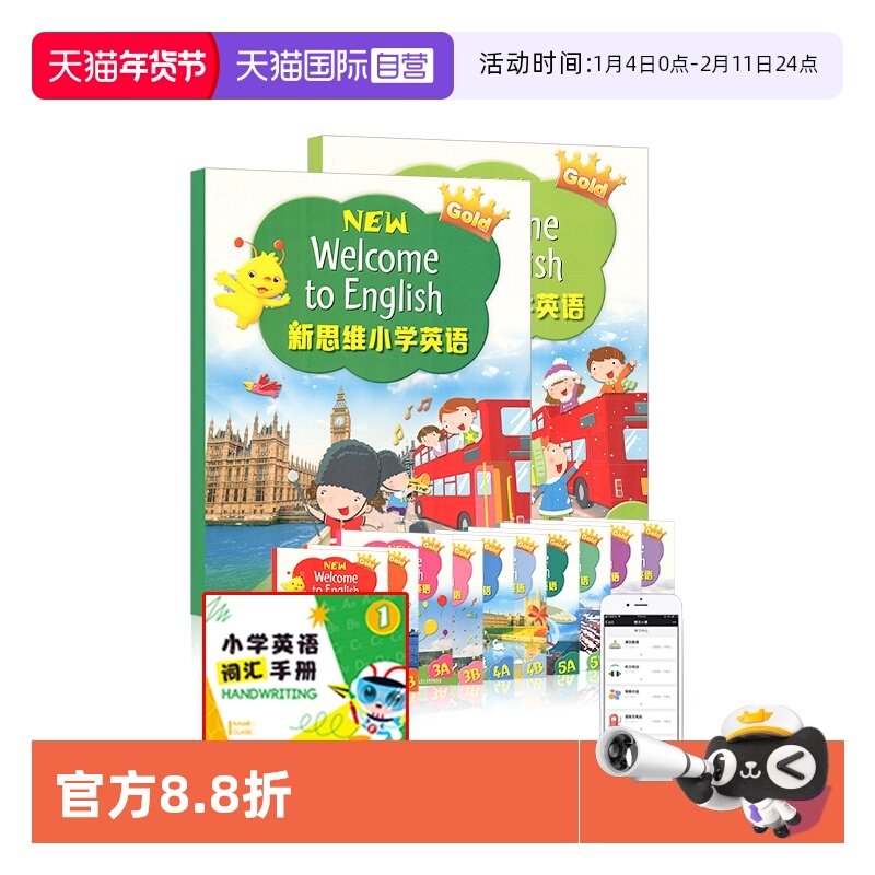 【自营】新思维小学英语教材new welcome to english 1A1B2A2B3A3B4A4B56A朗文少儿英语朗文小学英语教材练习册香港朗文新思维课本