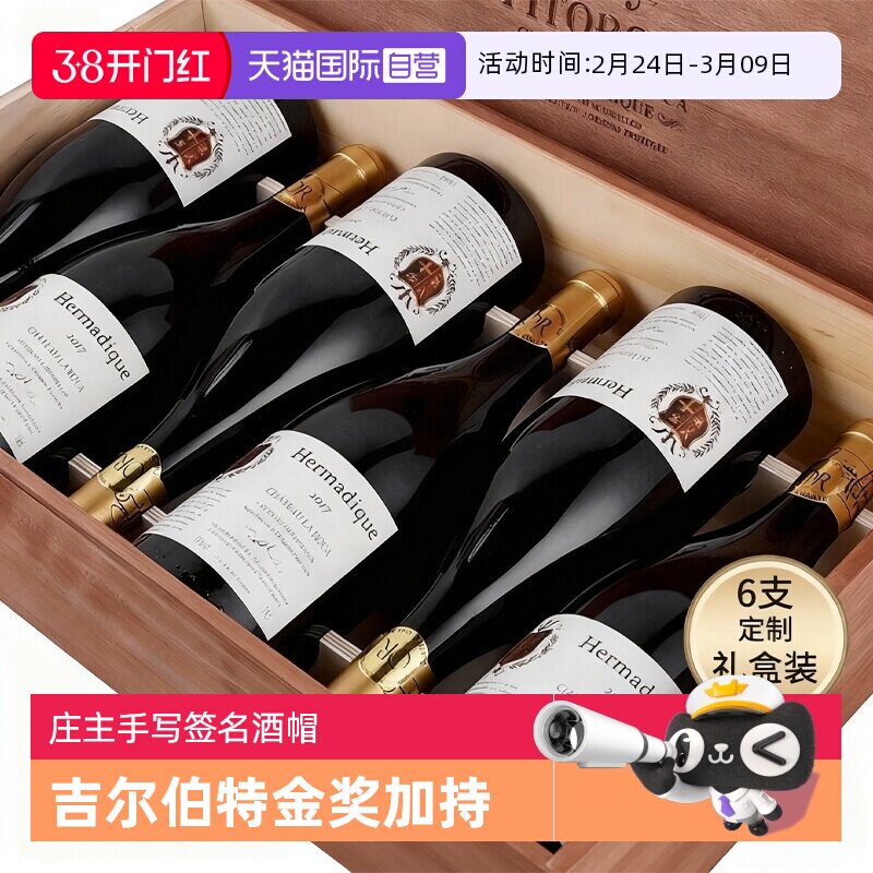 【自营】法国原瓶进口红酒整箱鲁西荣AOC干红葡萄酒正品礼盒装