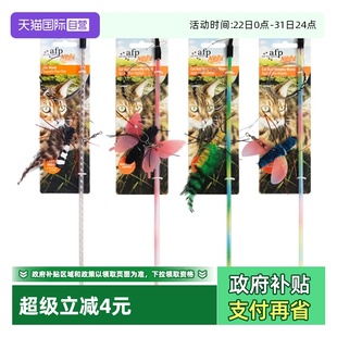 afp逗猫棒猫咪玩具仿真昆虫耐咬自嗨解闷钢丝替换头神器 自营