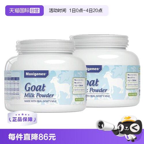 澳洲美可卓蓝山羊奶粉老人高钙钙