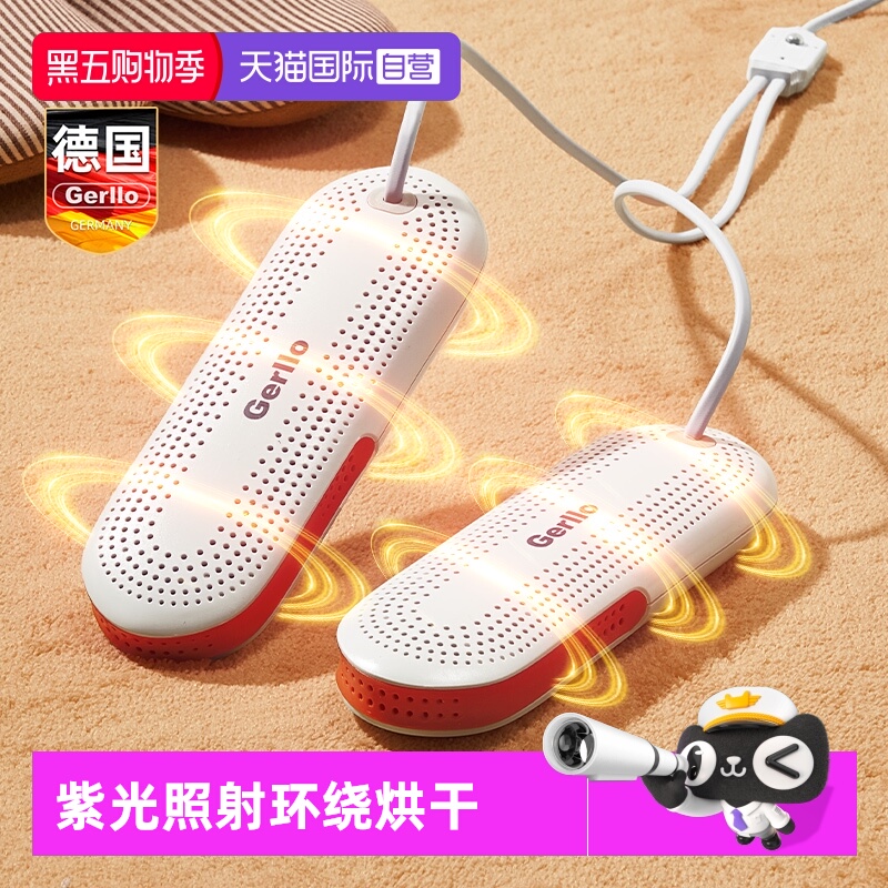 【自营】德国烘鞋器干鞋器除臭杀菌家用儿童烤鞋器冬天暖鞋神器