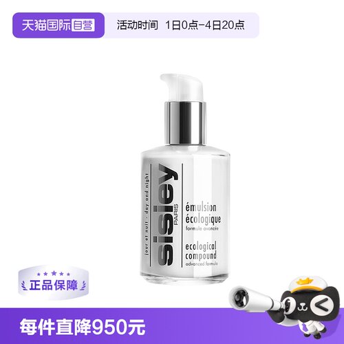 法国希思黎修护保湿全能乳液