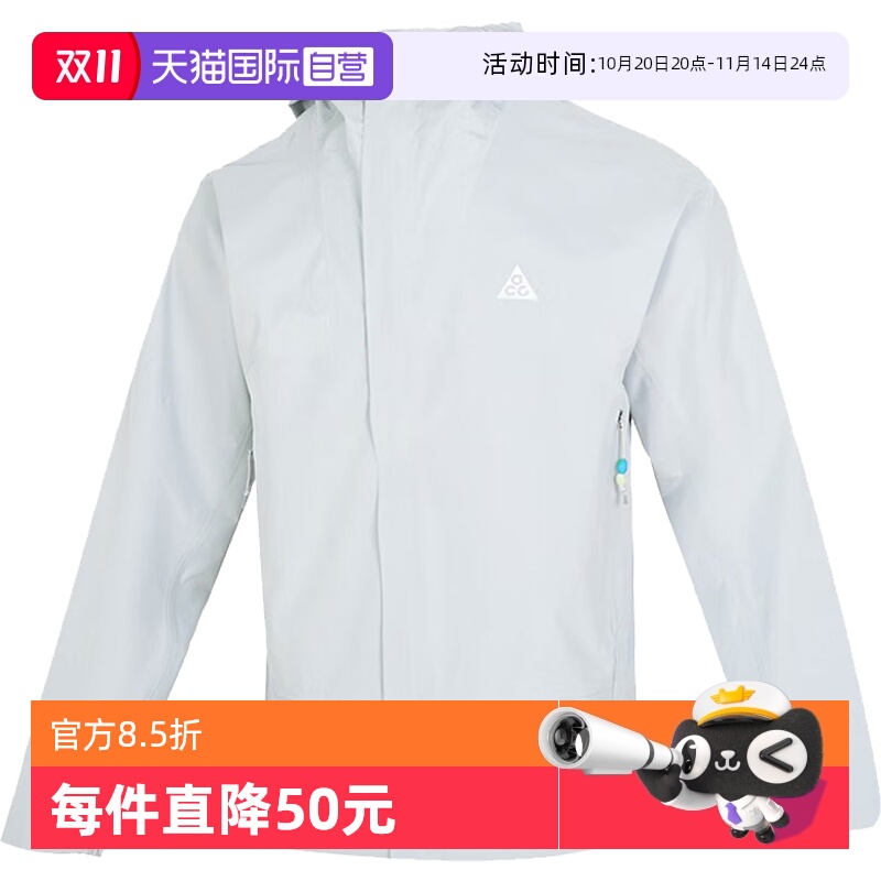 【自营】耐克男子ACG SF CASCADE RAIN JKT FZ梭织外套DV9416-025