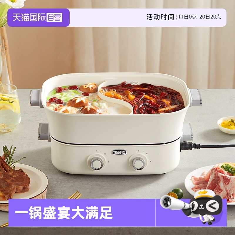 【自营】膳魔师鸳鸯电火锅锅家用多功能料理锅电热分体电煮锅一体