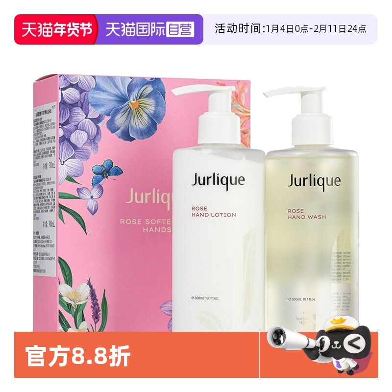 【自营】茱莉蔻玫瑰手部护理星选礼盒洗手液+润手乳300ml+300ml,洗护清洁剂/卫生巾/纸/香薰,护手霜,淘宝优惠券,粉丝福利购,淘宝优惠卷