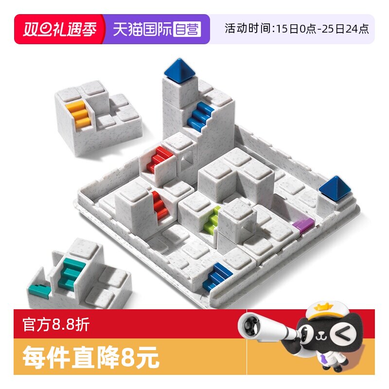 SmartGames8岁+儿童益智玩具积木