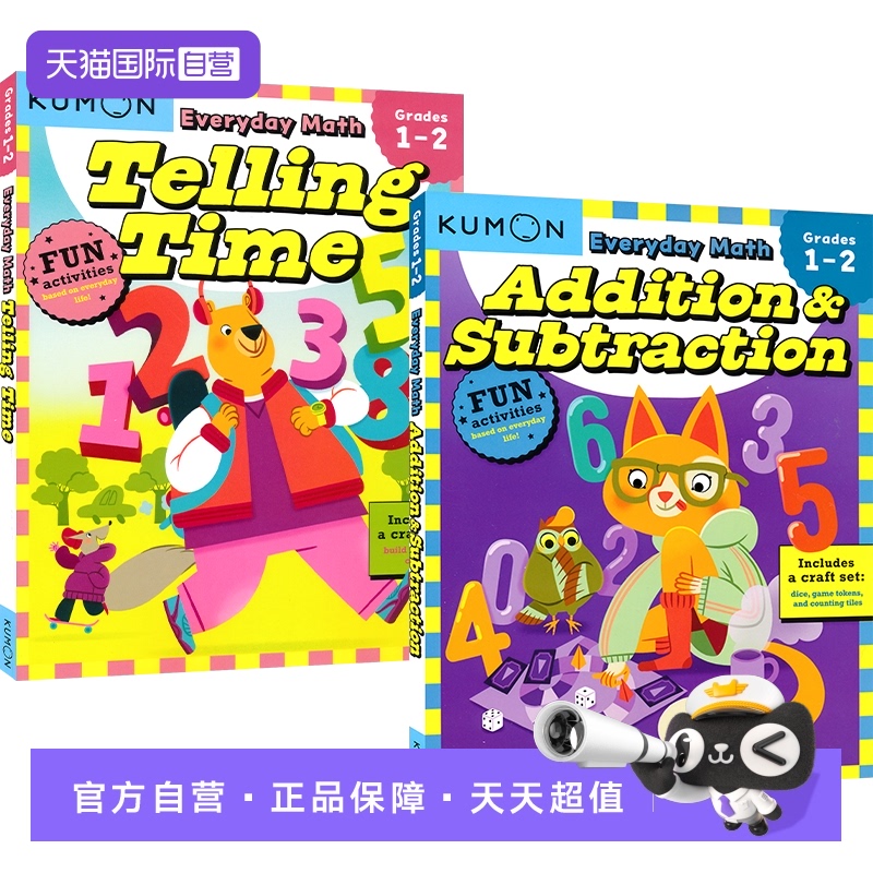 【自营】Kumon Everyday Math - Addition & Subtraction 公文式教育 每日数学系列 加法 减法 认识时间 英文原版进口图书