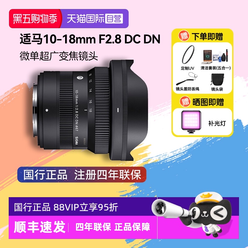 单反镜头Sigma/适马10-18