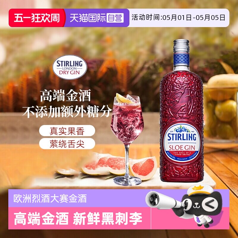 【自营】荷兰原瓶进口 萨格利黑刺李金力娇酒 金酒 杜松子酒700ml