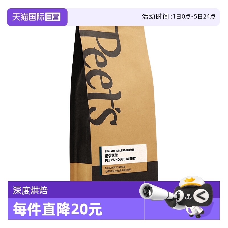 ۻ㣺ӪPeetsƤүҳȶȿ1227Чڡڡ