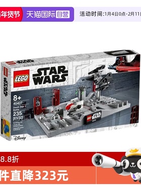 【自营】LEGO乐高星球大战系列40407死星战役2玩具拼搭积木