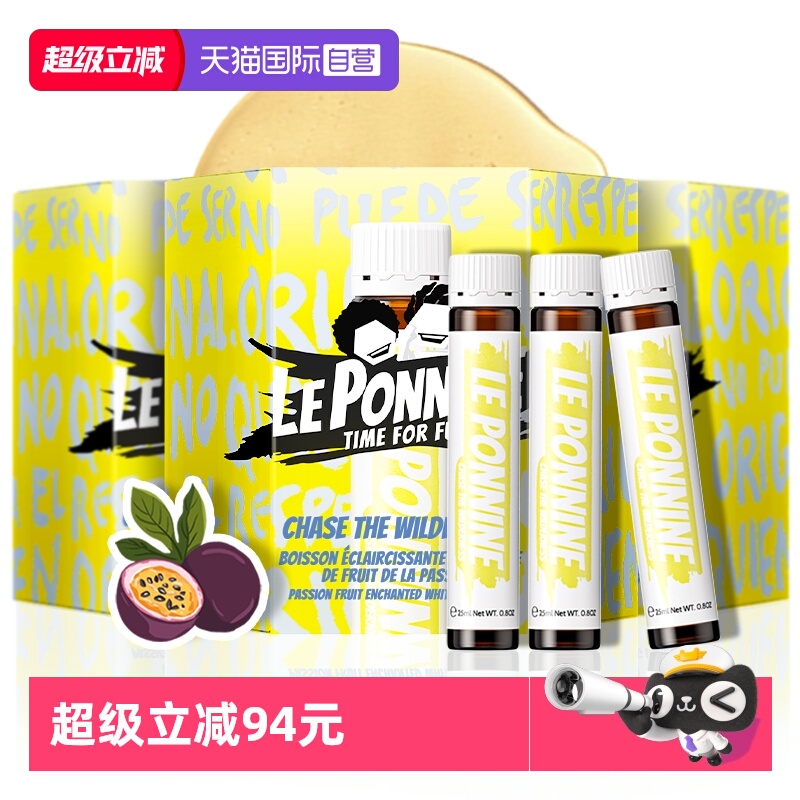 【6周喝出素颜发光肌】立减287元