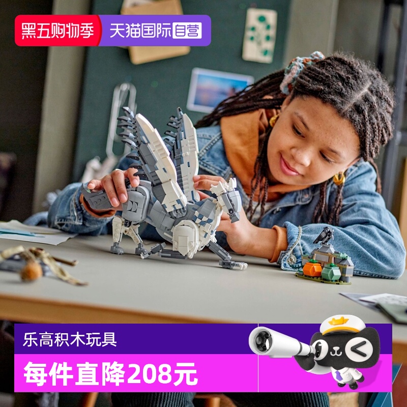 【自营】LEGO乐高哈利波特系列76427巴克比克:tm:拼搭积木儿童