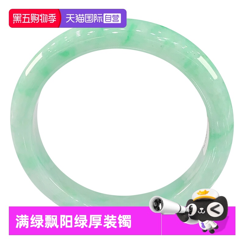 【自营】浅语拾光缅甸天然A货翡翠冰润满绿飘阳绿厚装种老玉手镯