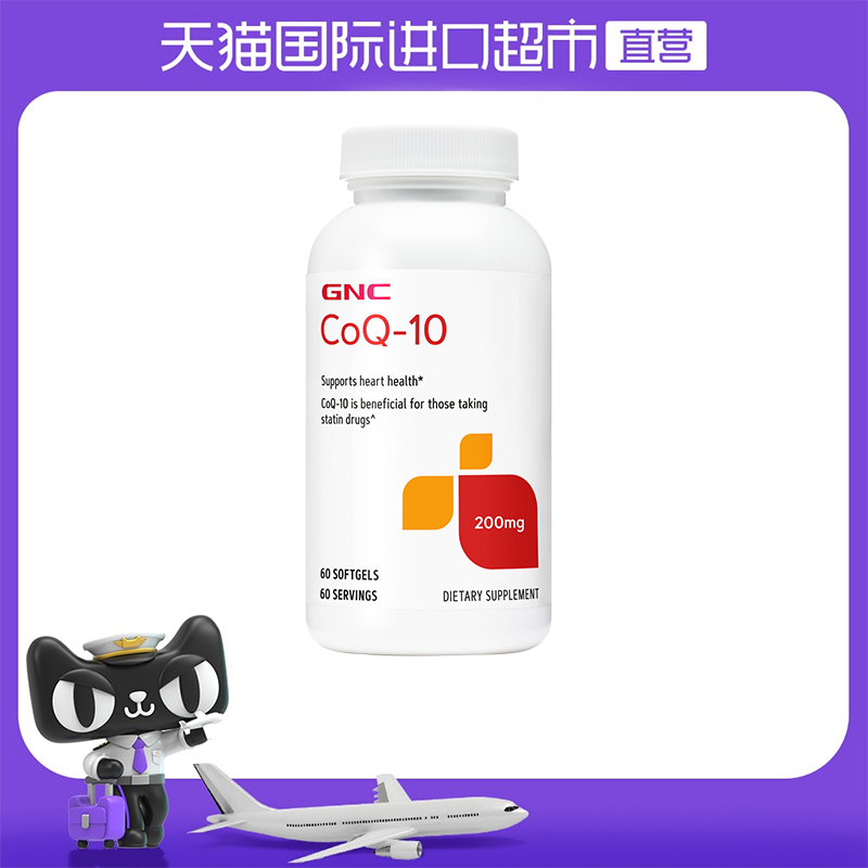 GNC健安喜辅酶Q10软胶囊200mg60粒/瓶美国进口成人