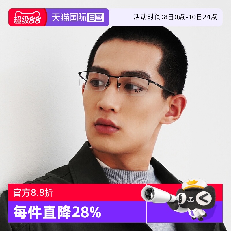 【自营】Ray·Ban雷朋商务眼镜框近视眼镜男超轻半框眼镜架RX6281