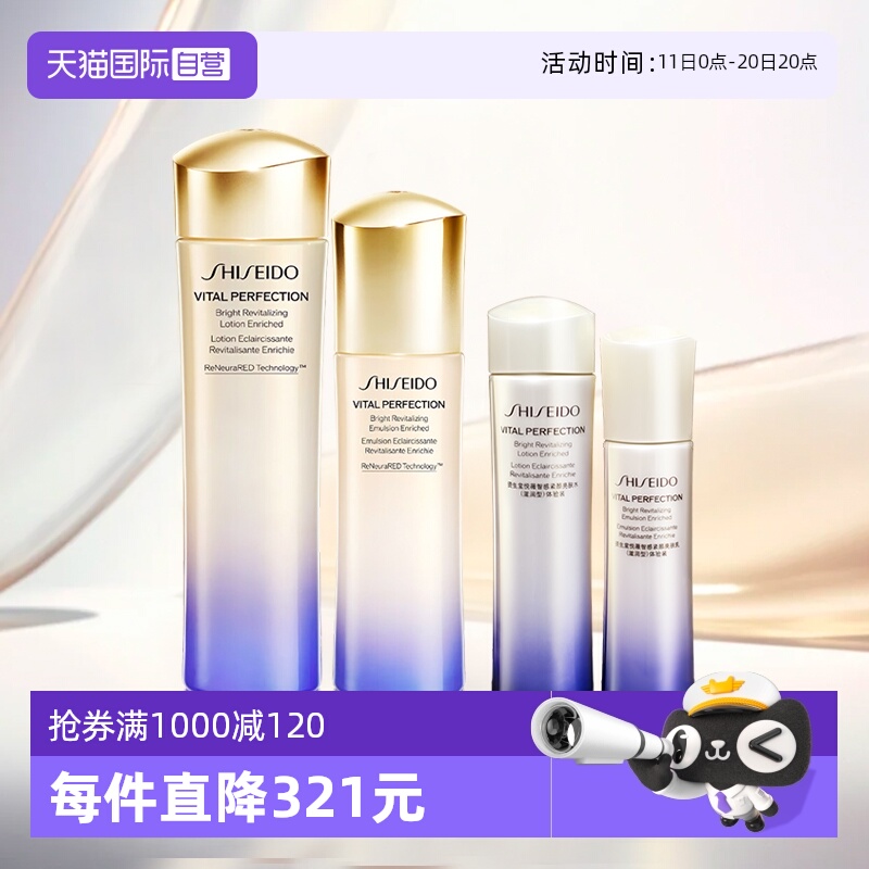 【自营】资生堂二代悦薇智感亮肤水乳（滋润型）补水保湿护肤套装