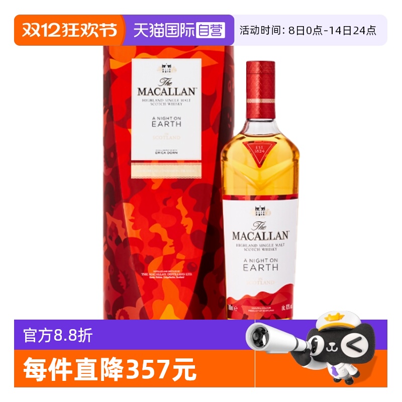 【自营】MACALLAN麦卡伦焕新苏格兰单一麦芽威士忌700ml进口洋酒