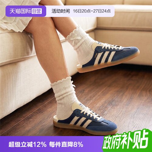 【自营】adidas阿迪三叶草SAMBA OG MULE W男女运动休闲鞋HP5053