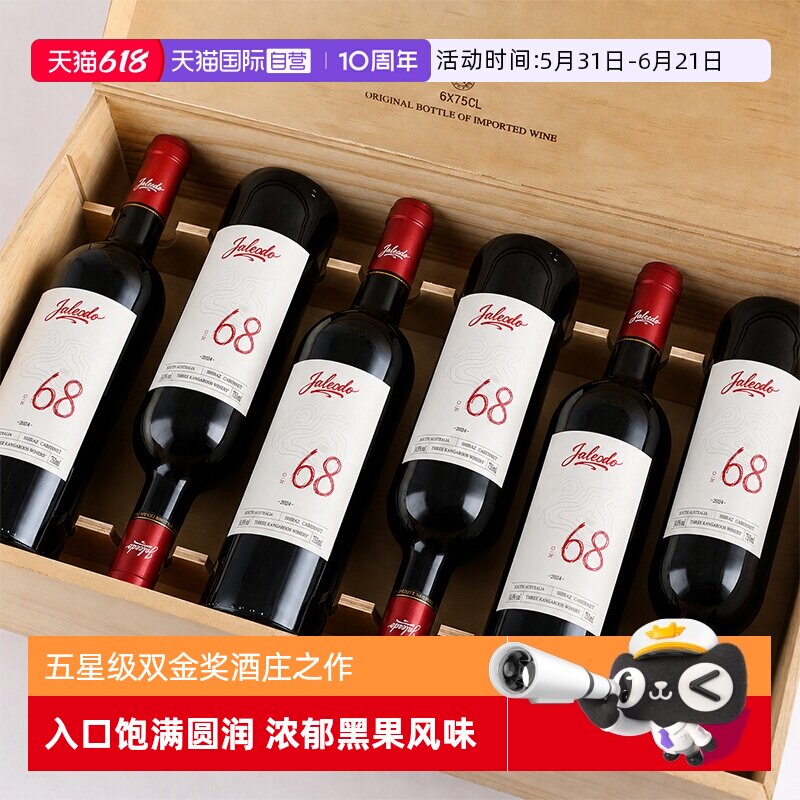 【自营】红酒整箱礼盒装澳洲进口赤霞珠葡萄酒干红官方正品行货