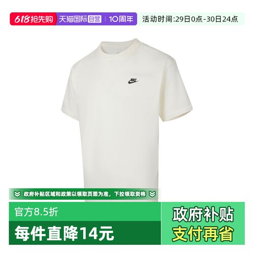 【自营】耐克男子AS M NK TEE M90 BB VERB运动短T恤IH2473-133