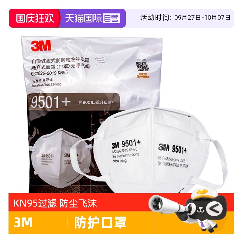 3M口罩重度防工业粉尘防尘肺KN95