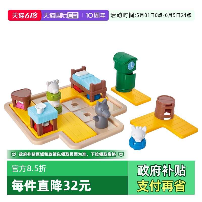 【自营】比利时SmartGames七只小羊 儿童益智桌游玩具礼物3岁+