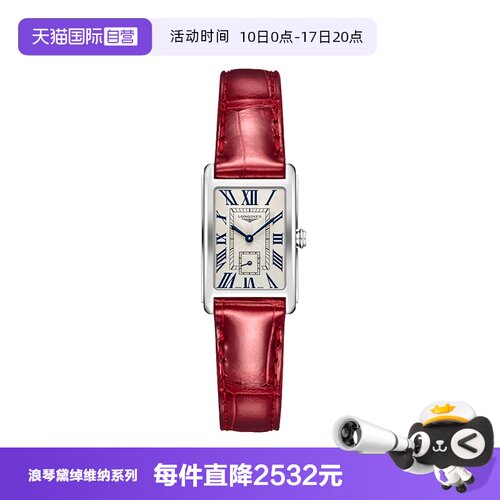 浪琴/Longines商务瑞士石英机芯