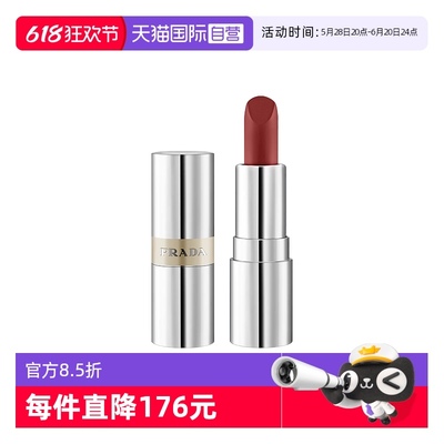 Prada普拉达至色持久轻盈唇膏