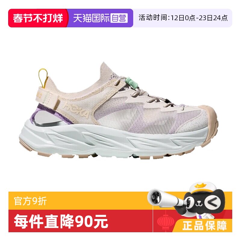 【自营】HOKA ONE ONE霍帕拉2透气防滑溯溪鞋女款1147670-ANW