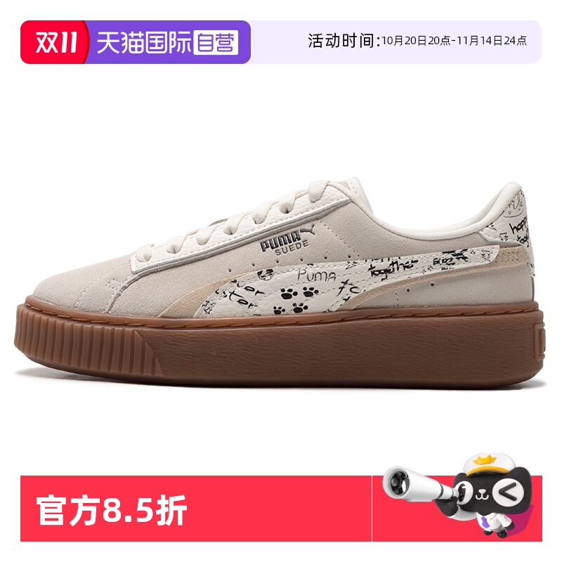 【自营】Puma彪马板鞋女鞋低帮复古运动鞋轻便时尚潮流厚底休闲鞋