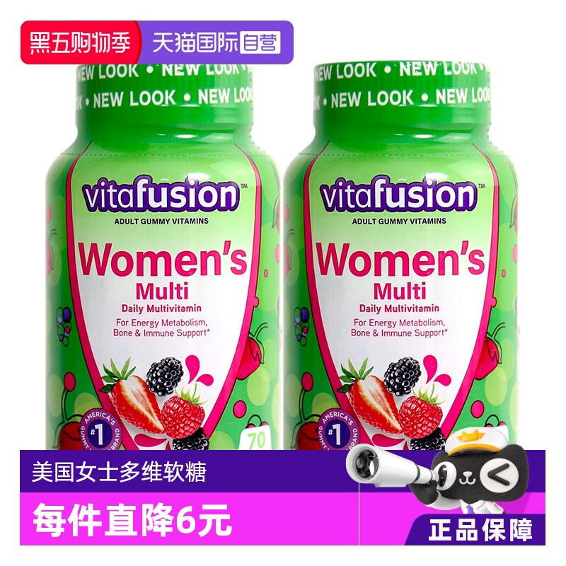 vitafusion女士多维软糖70粒