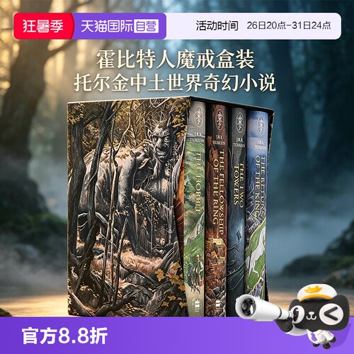 【自营】指环王 霍比特人 魔戒 系列 The Hobbit & The Lord of the Rings  英文原版 托尔金中土世界奇幻小说原著