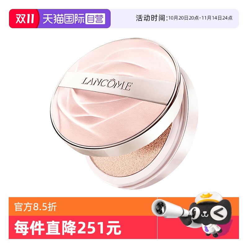 Lancome/兰蔻是我气垫粉底液