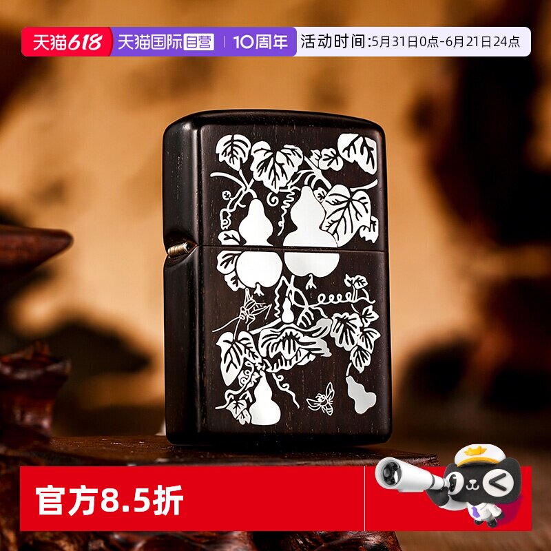 【自营】zippo打火机五福葫芦官方正版煤油防风实木男士收藏礼物