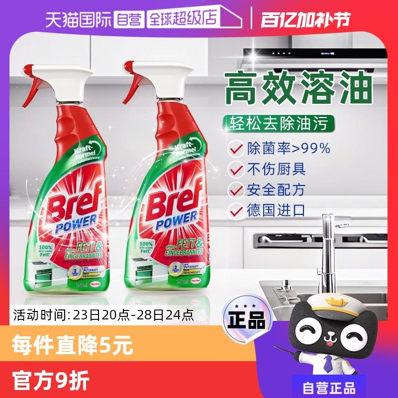 ��������750ml Bref�����������۾�ǿ��ȥ������