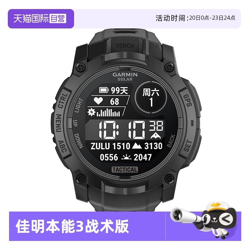 Garmin佳明手电筒本能3战术版