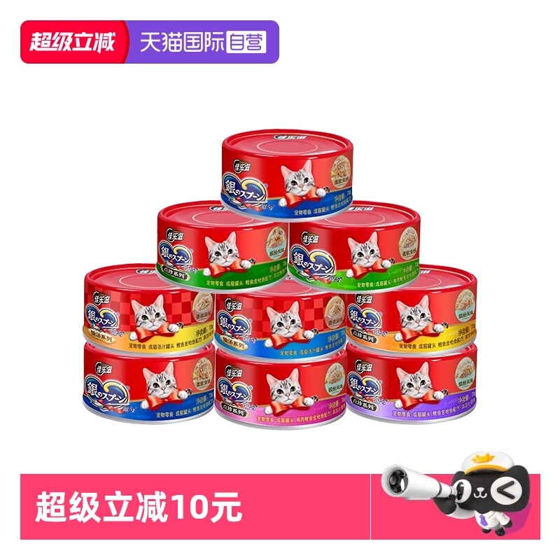 佳乐滋银勺猫零食罐头