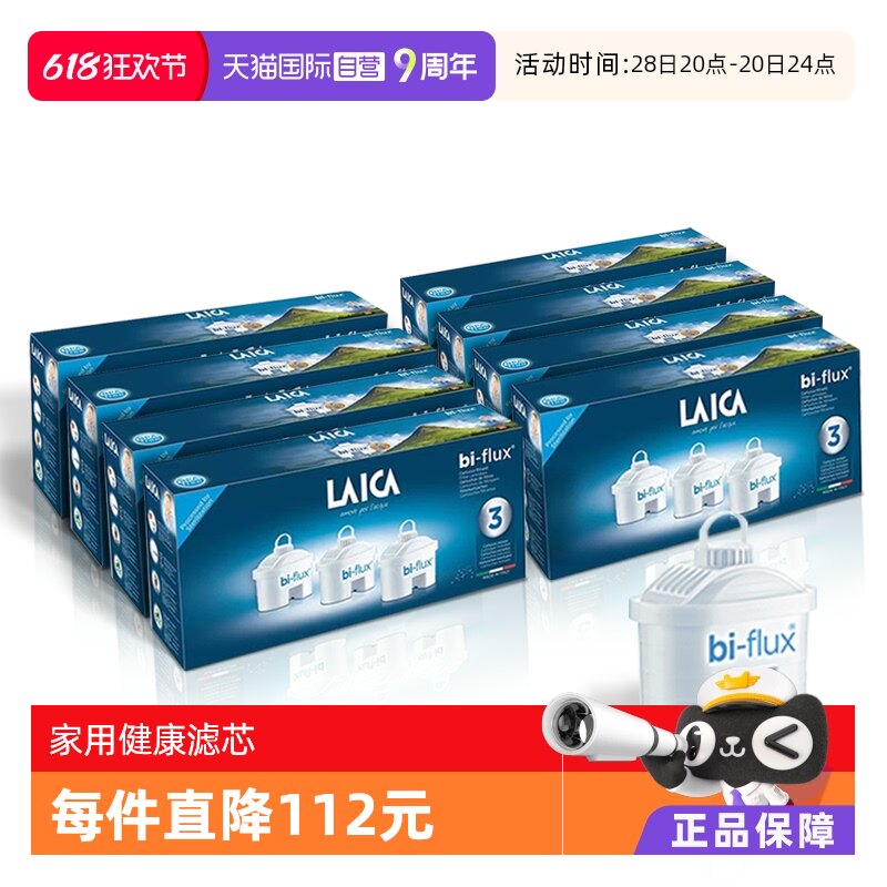 (����Ӫ��Laica����ԭװ��ˮ��о���˾�ˮ��������ˮ����оͨ��3ֻ)*2 ����Ӫ������LAICAԭװ������о6��װ����ˮ����ˮ��ͨ�ñ�Ȼ��