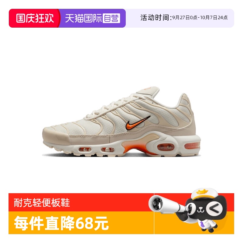 【自营】NIKE耐克男鞋NIKE AIR MAX PLUS运动休闲鞋DM0032-019