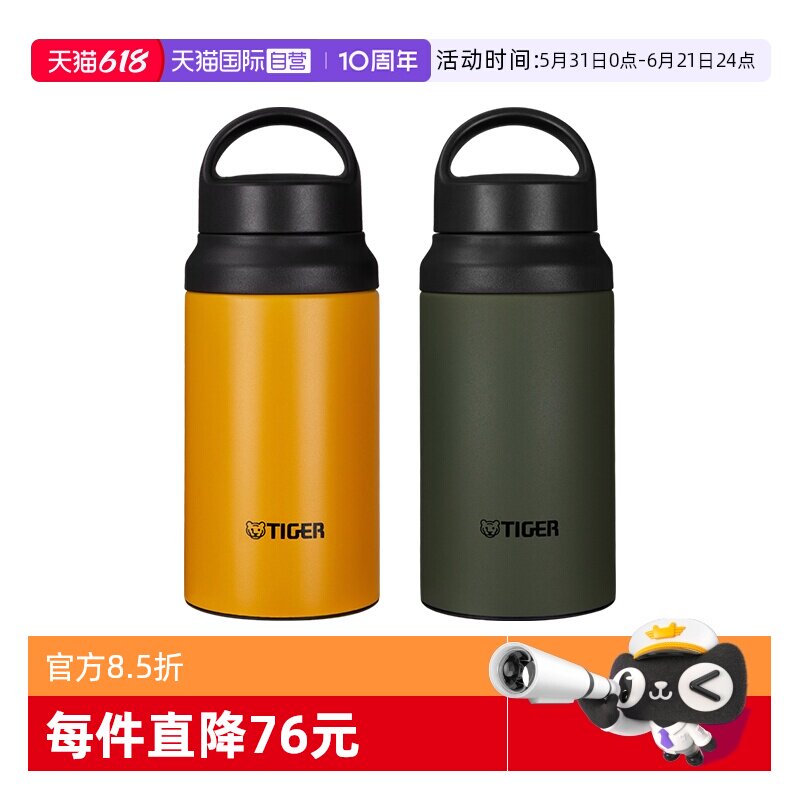 【自营】TIGER虎牌保温杯MCZ-S040男士女学生运动进口水杯子400ml