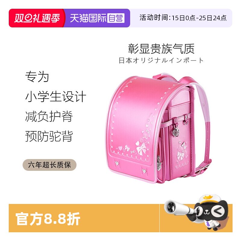 日本原装进口 减负护脊 小学生一到六年级