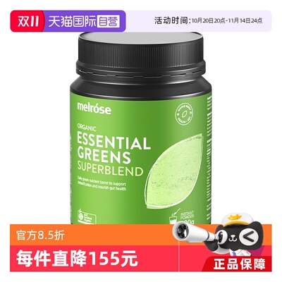 【自营】澳洲melrose绿瘦子全能膳食纤维素粉大麦若叶排便非青汁