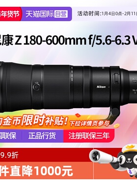【自营】尼康z180600全幅尼康180-600微单尼康180一600mmf5.6-6.3
